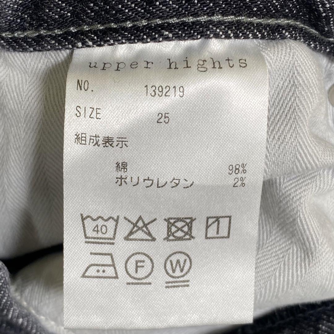 『upper hights』アッパーハイツ (25) デニムパンツ