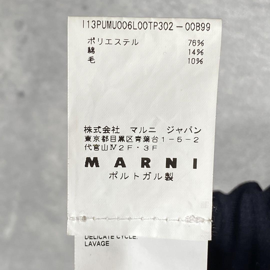 『MARNI』マルニ (48) サイドライン トラックパンツ / ネイビー