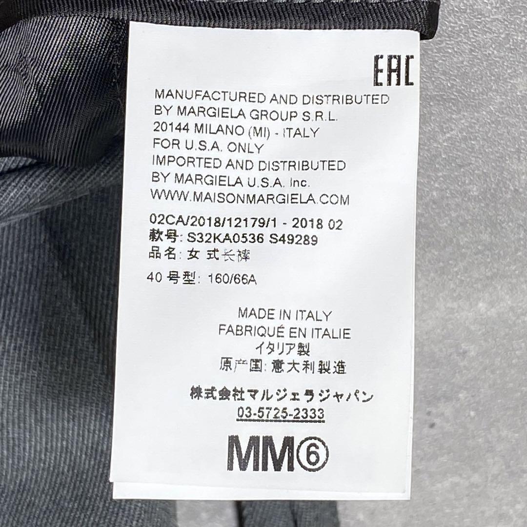 『MM6』エムエムシックス (40) バックジップ トラウザーパンツ