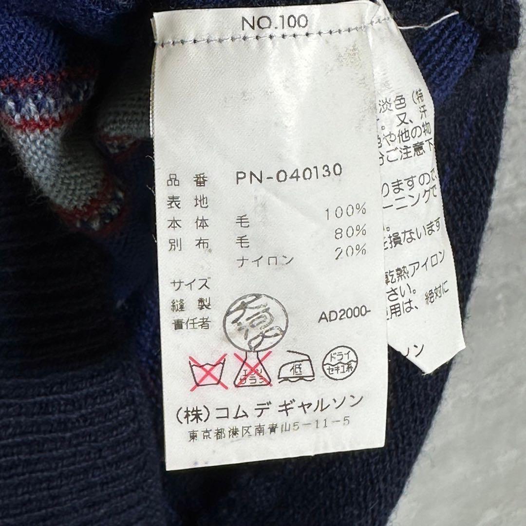 『COMME des GARCONS』 コムデギャルソン ニット セーター