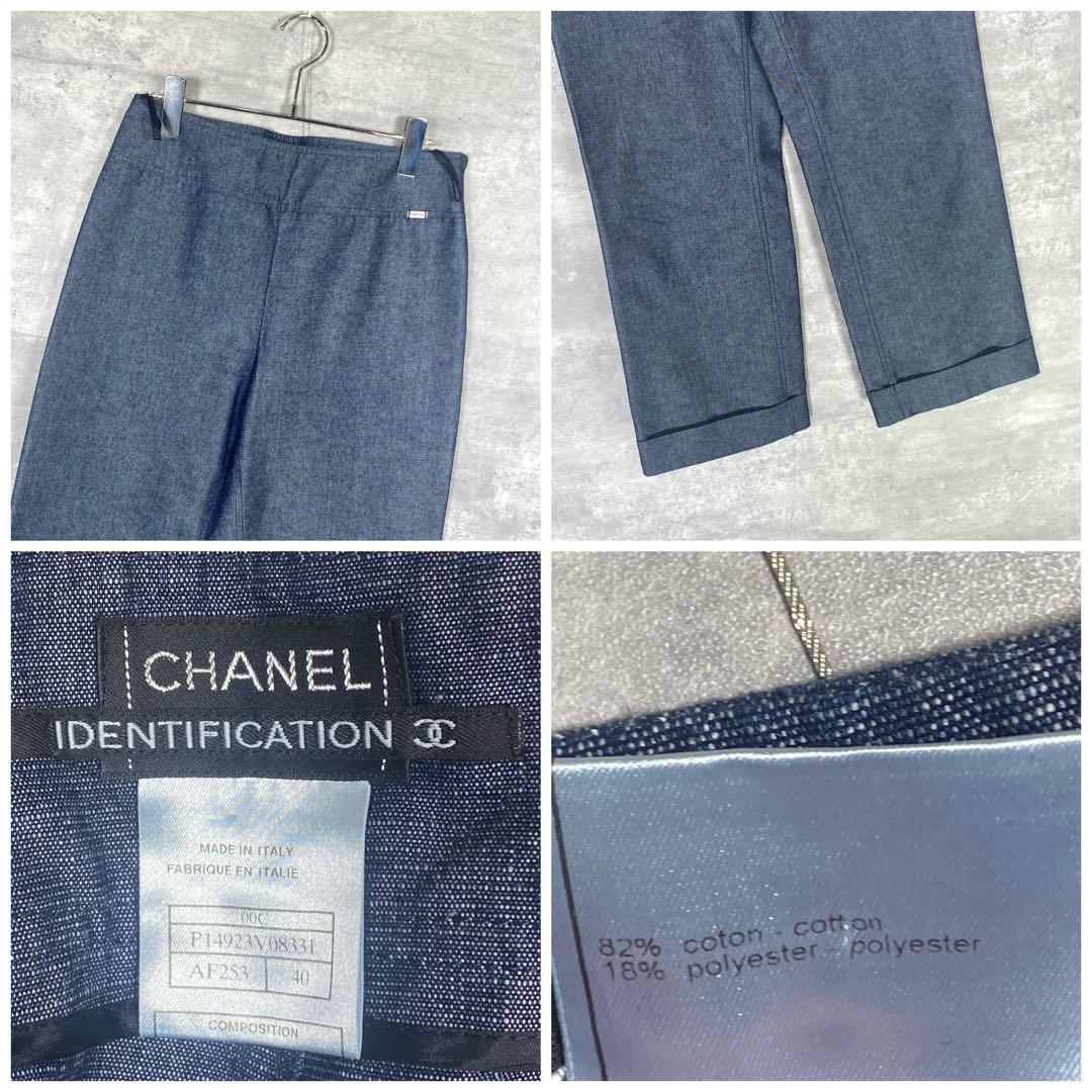 『CHANEL』シャネル (38〜40) デニムジャケット セットアップ