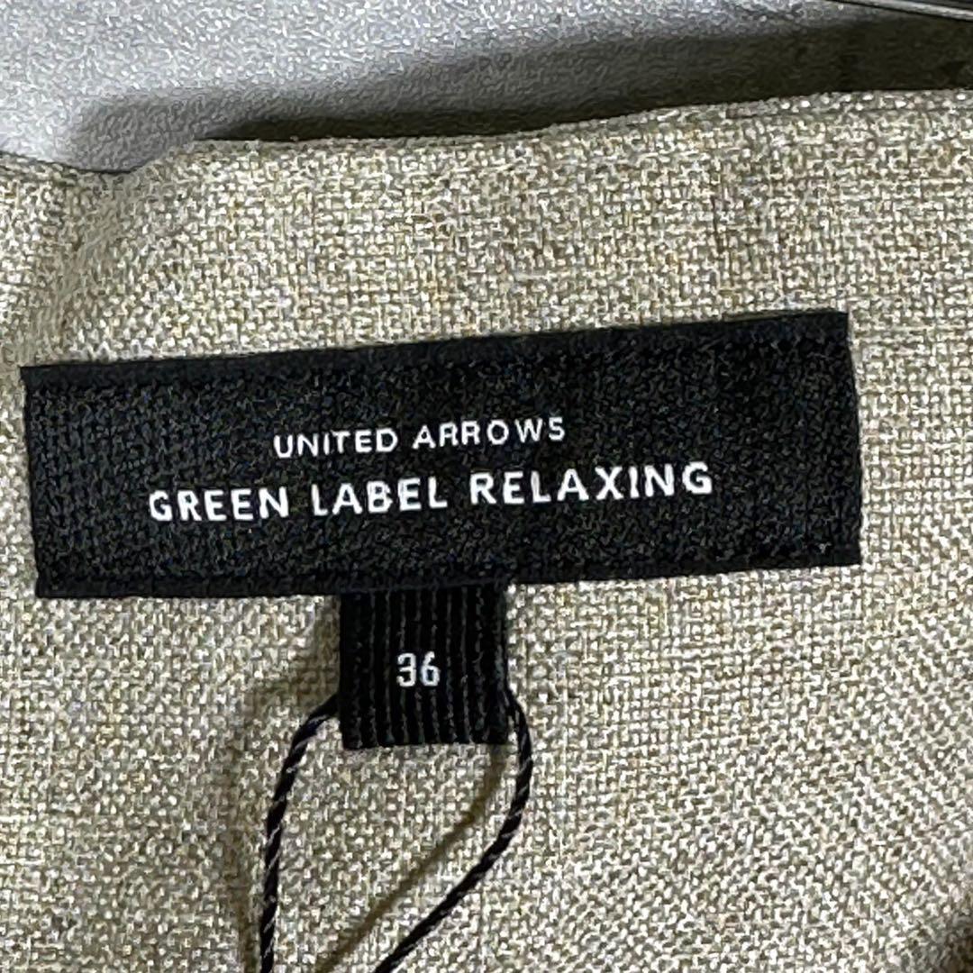 『GREEN LABEL』グリーンレーベル (36) ロングスカート