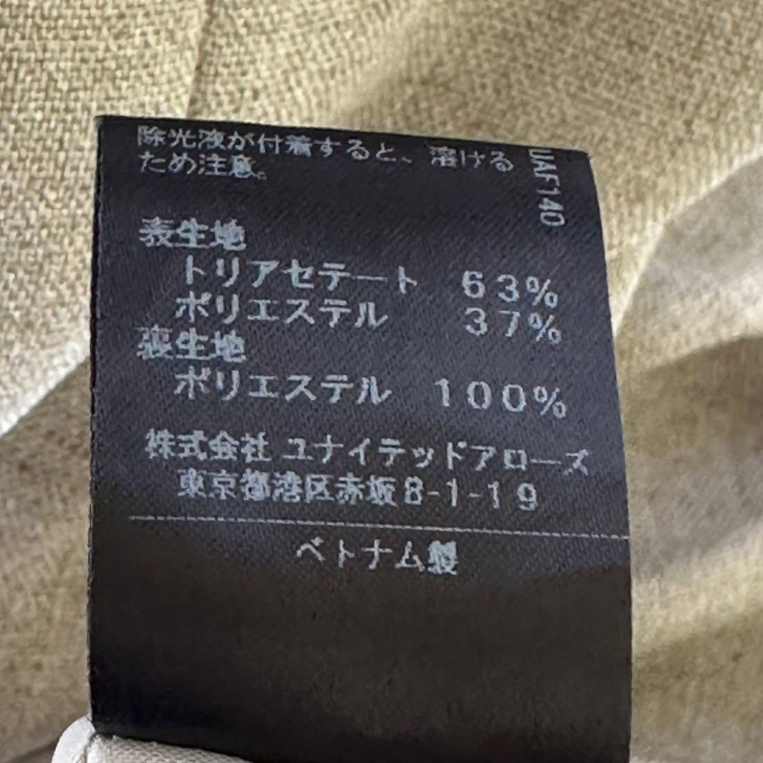 『GREEN LABEL』グリーンレーベル (36) ロングスカート