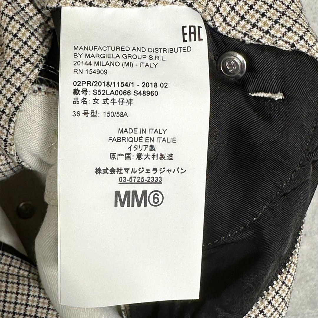『MM6』エムエムシックス (36) ガンクラブチェック柄 フレアパンツ