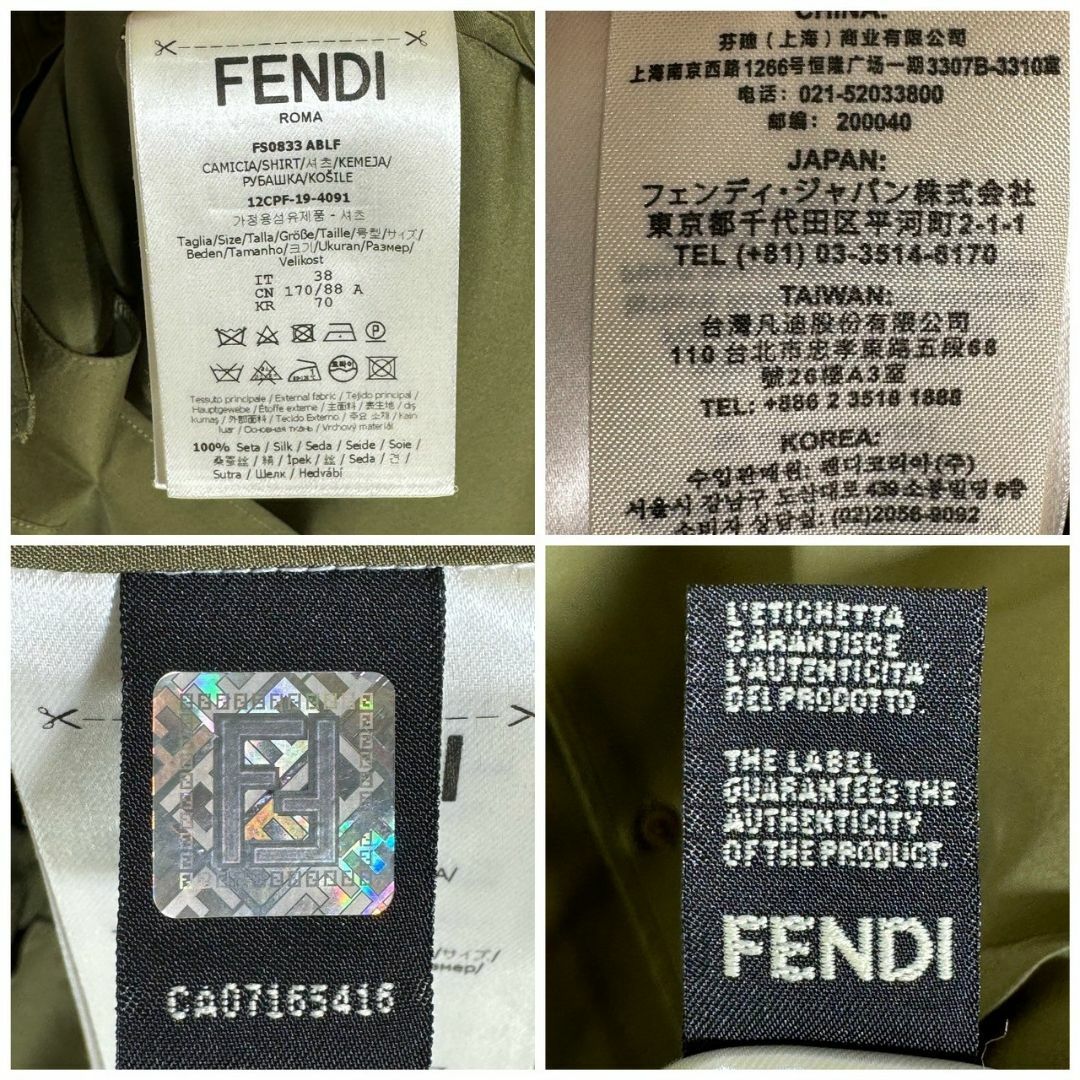 『FENDI』フェンディ (38) 開襟シャツ