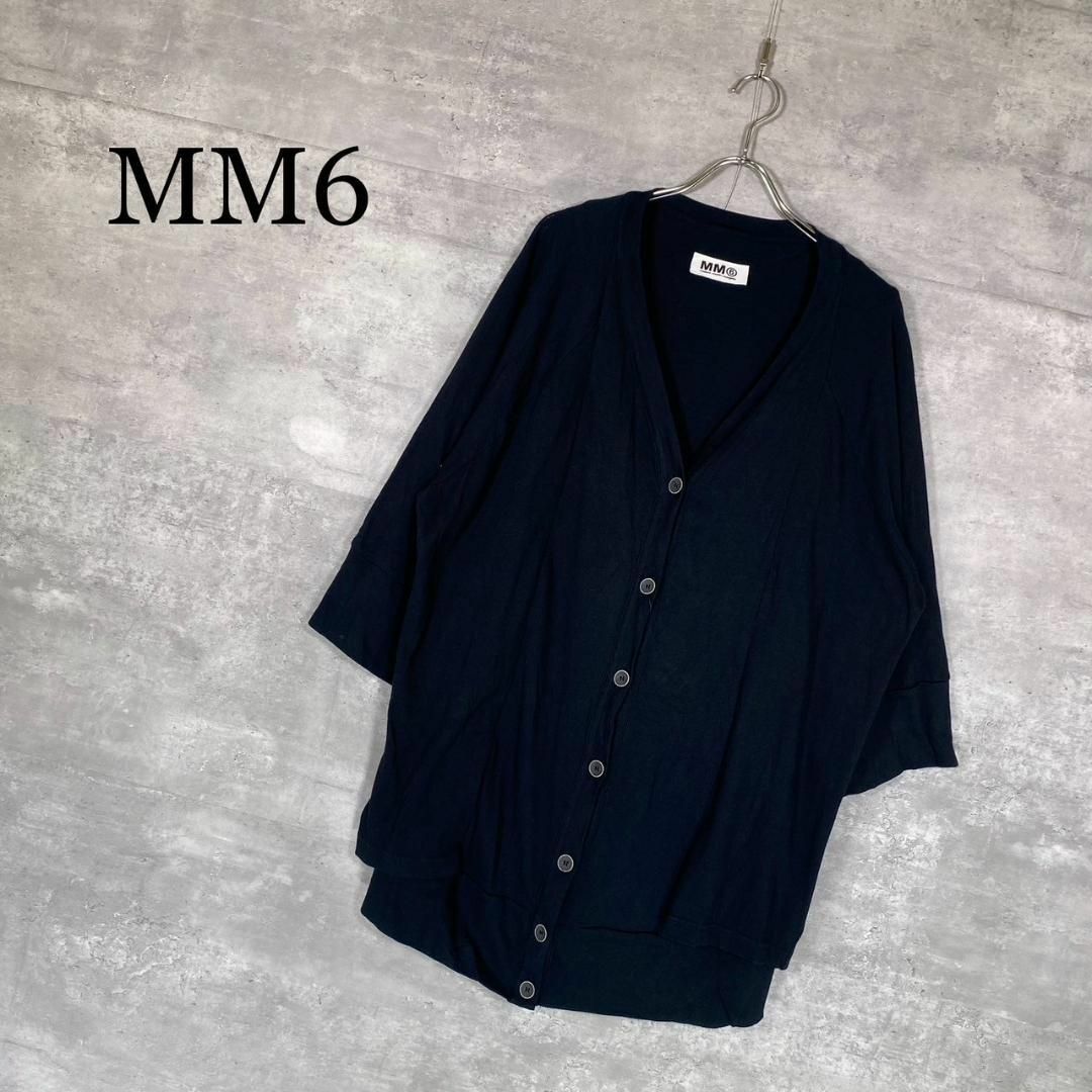 『MM6』エムエムシックス (L) ロングカーディガン