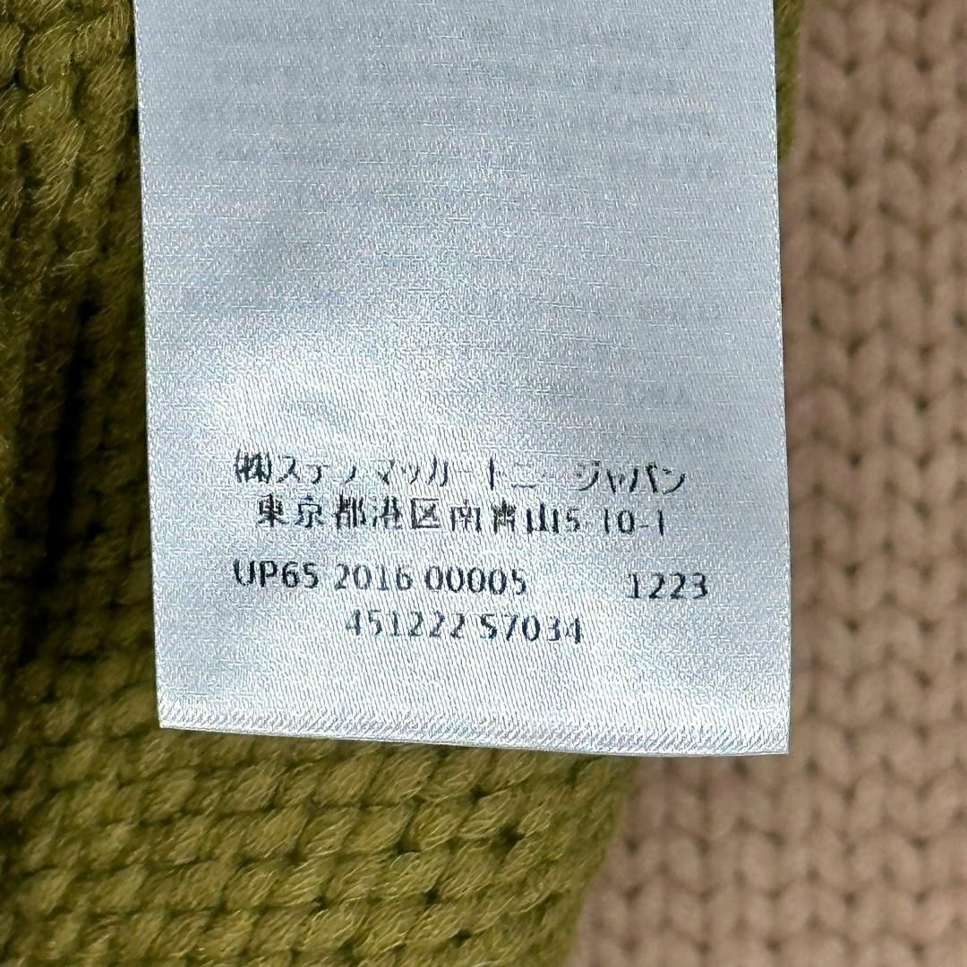 『ステラマッカートニー 』(XS) ローゲージ ニットカーディガン