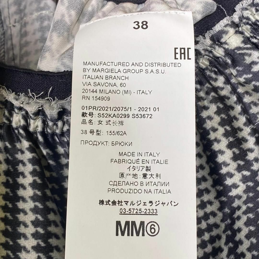 『MM6』エムエムシックス (38) グレンチェック イージーパンツ